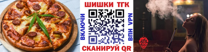 Еда ТГК марихуана Снежинск