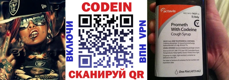Codein Purple Drank  Купить  Снежинск 