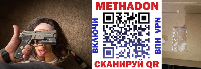 Метадон кристалл  Купить  Снежинск 